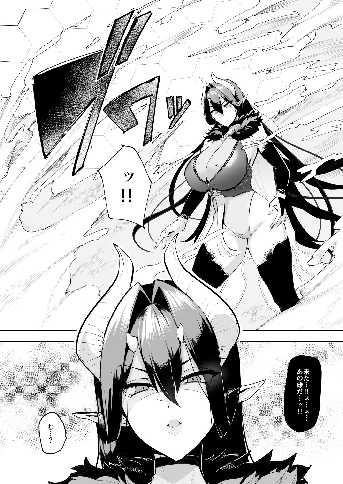 不夜城の魔女 -支配される聖女-(朝凪)