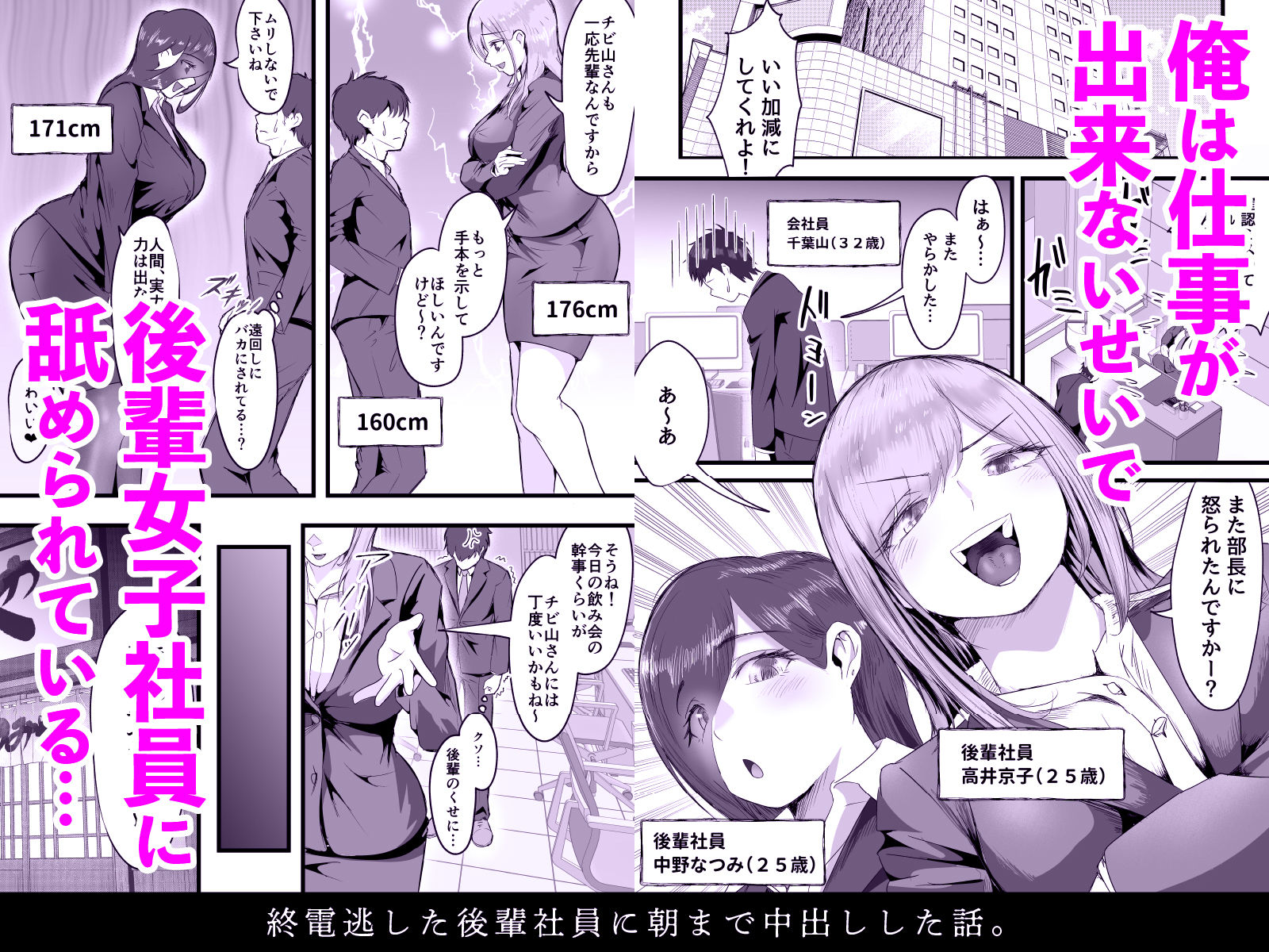 隣の部屋から聞こえる声 -壁一枚の背徳-(くるくる)