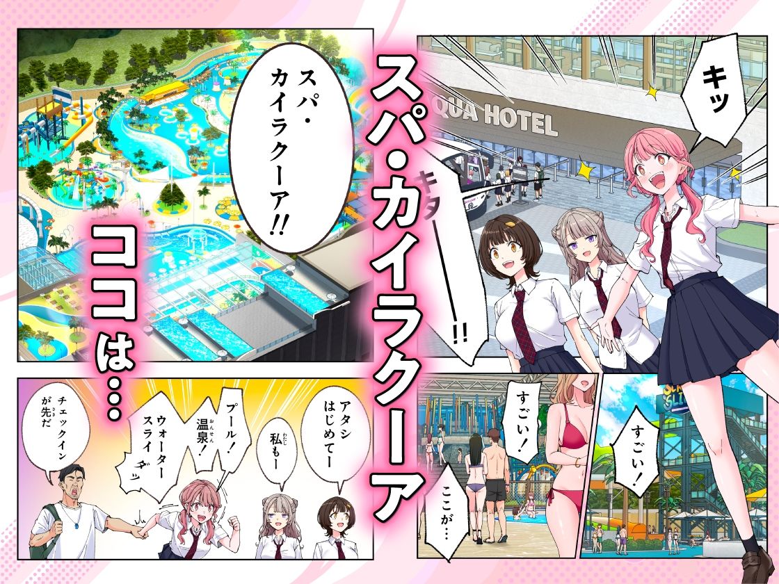 スパ・カイラクーア3(かみか堂)