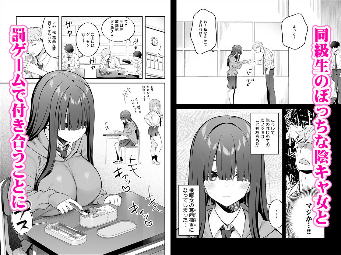 陰キャ女子を脱がせたらむちむち巨乳でエロすぎた(Maritozzo)